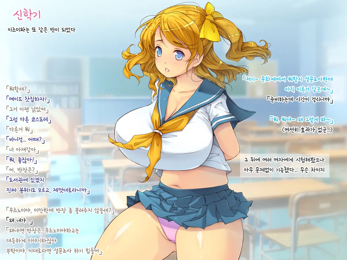 Netori Musou Life "100% Netori Haramase No Sainou!" | 네토리 무쌍 라이프 "100%네토리 임신시키는 재능!"